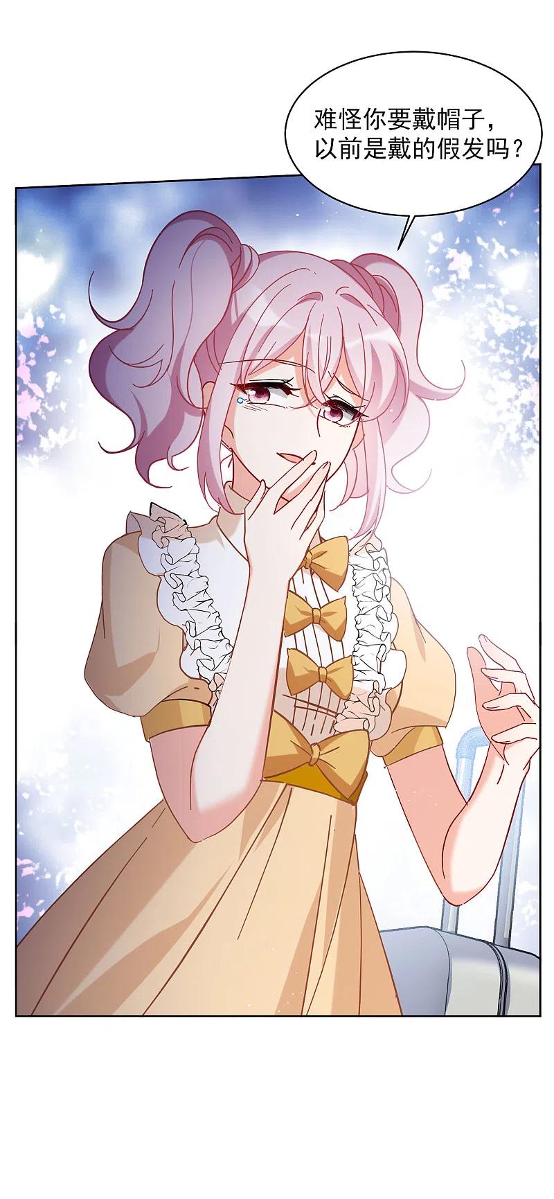 她来了，请趴下154话 阴谋酝酿2