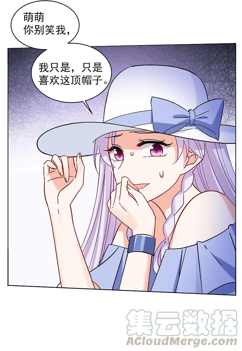 她来了，请趴下154话 阴谋酝酿2