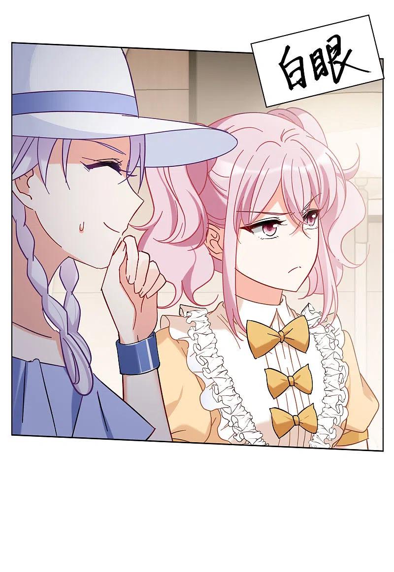 她来了，请趴下154话 阴谋酝酿2