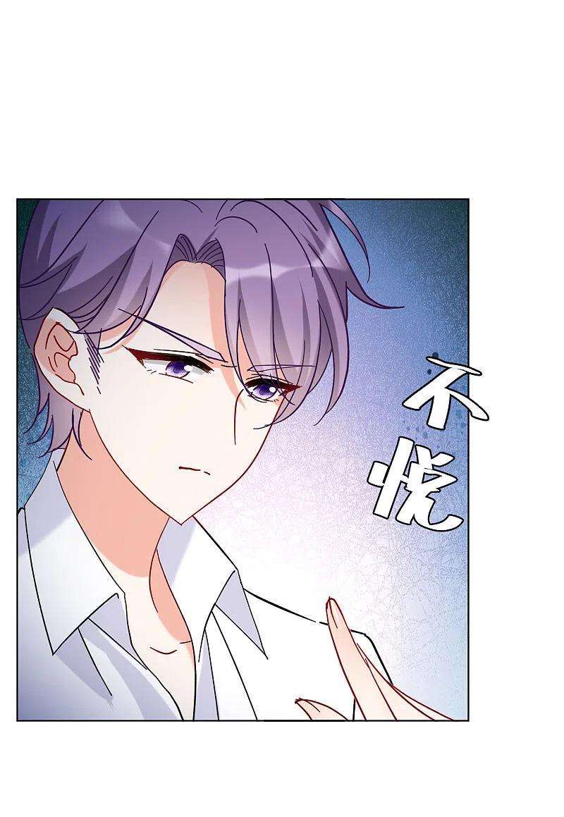 她来了，请趴下155话 阴谋酝酿3