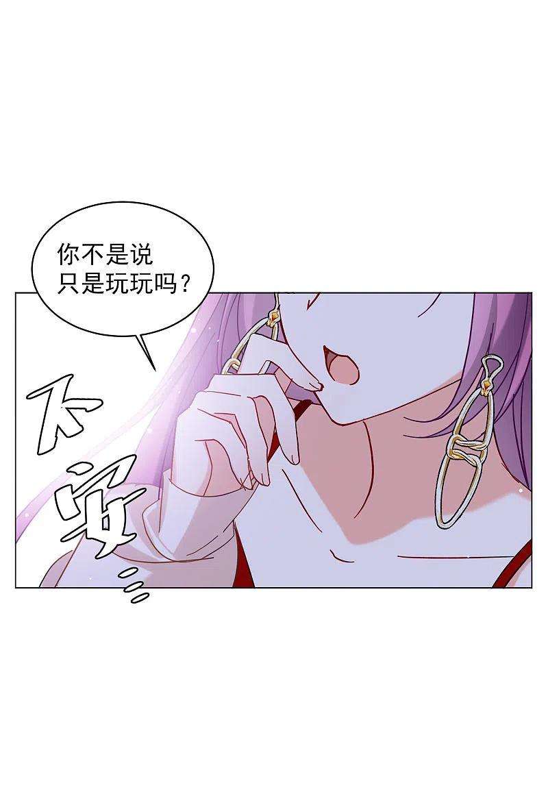 她来了，请趴下155话 阴谋酝酿3