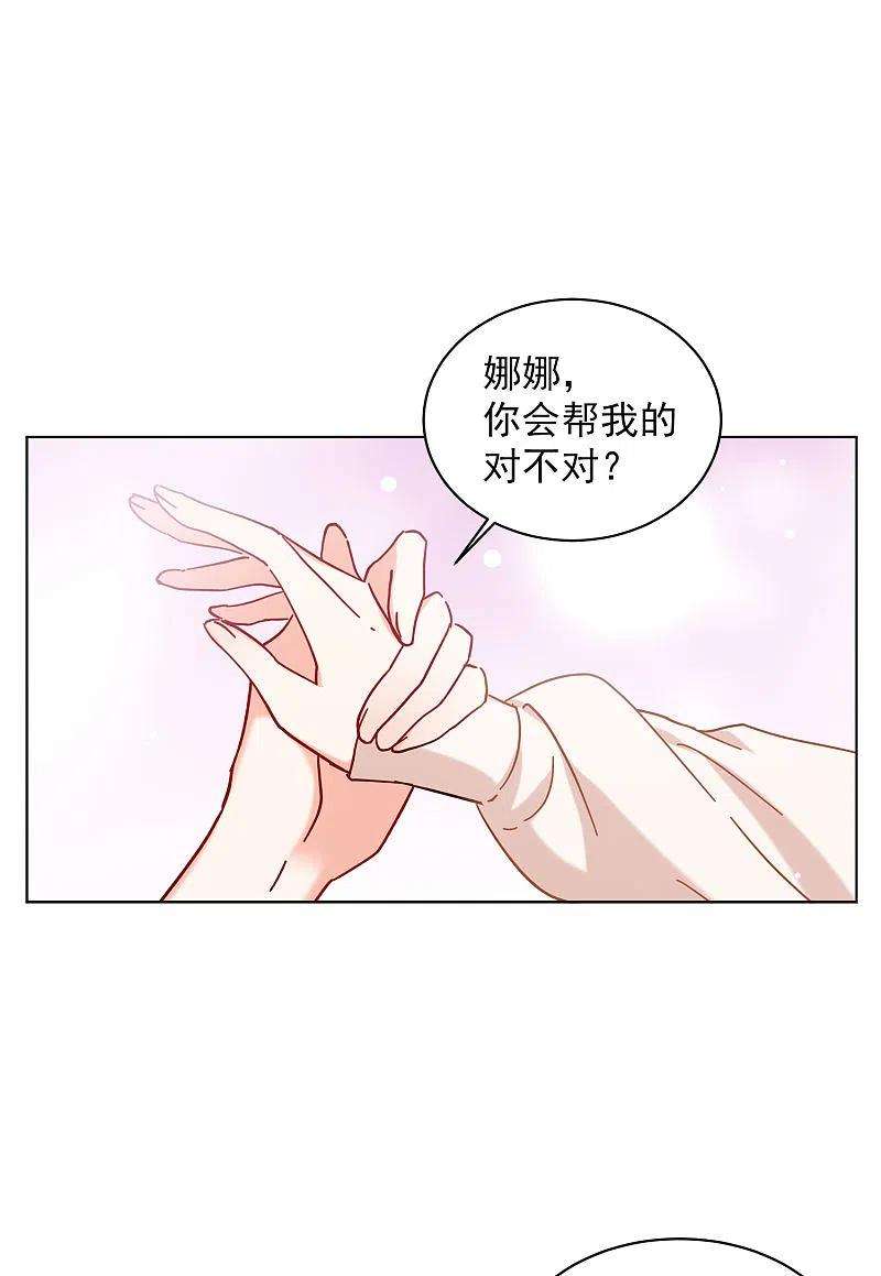 她来了，请趴下155话 阴谋酝酿3