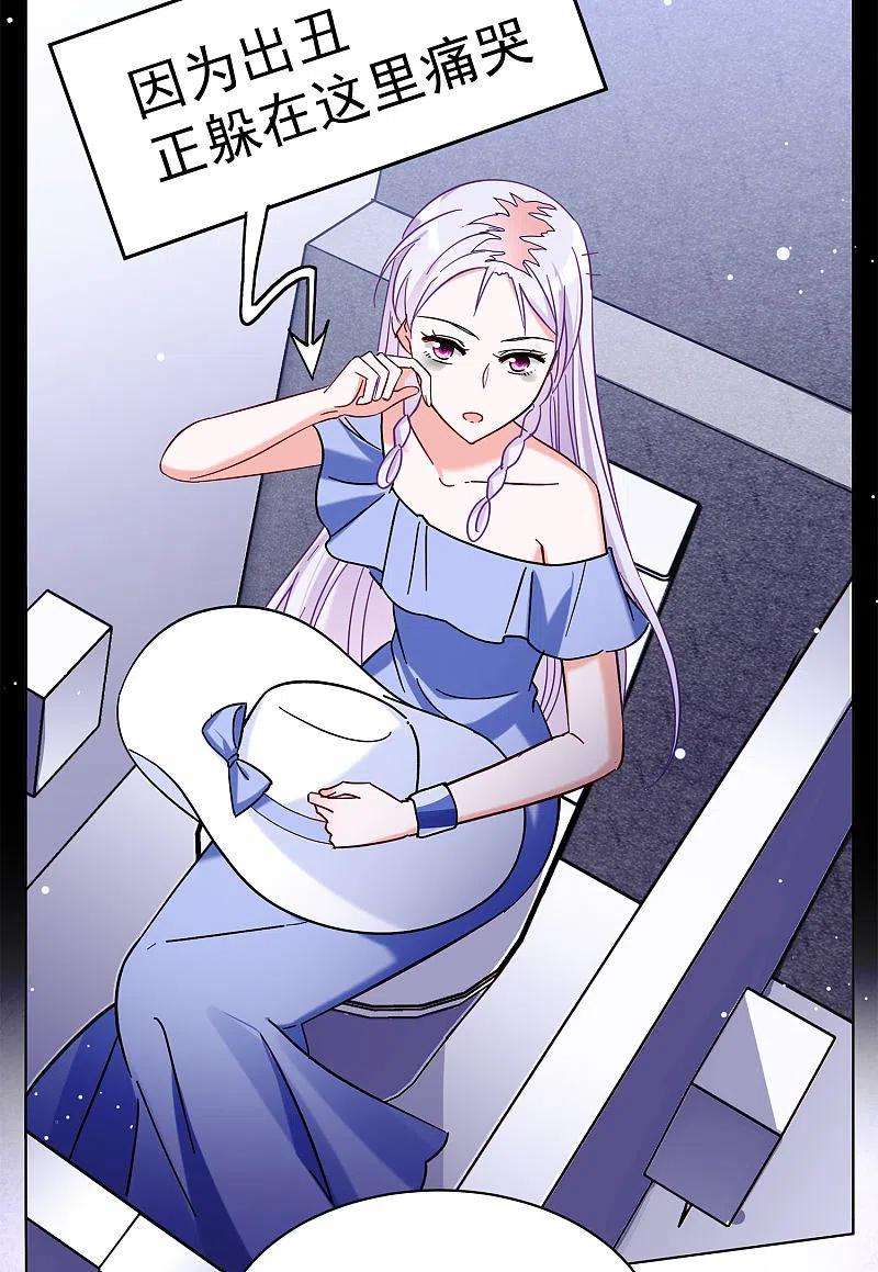 她来了，请趴下155话 阴谋酝酿3