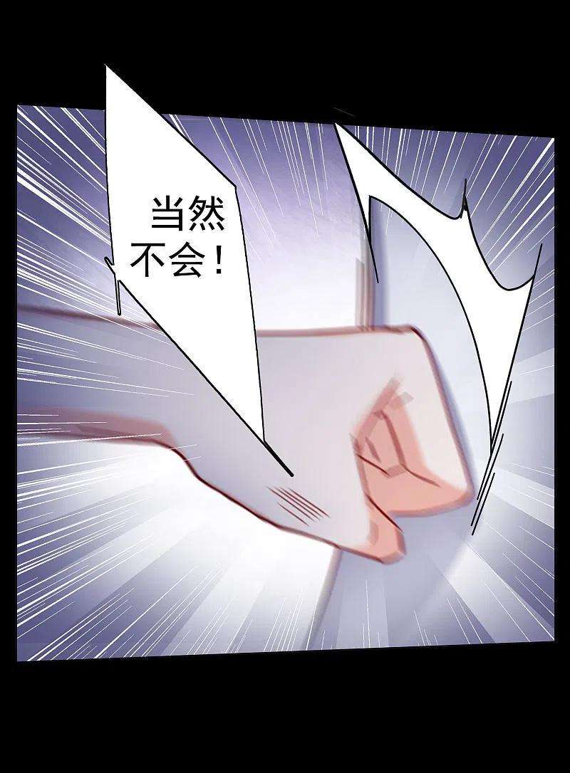 她来了，请趴下155话 阴谋酝酿3