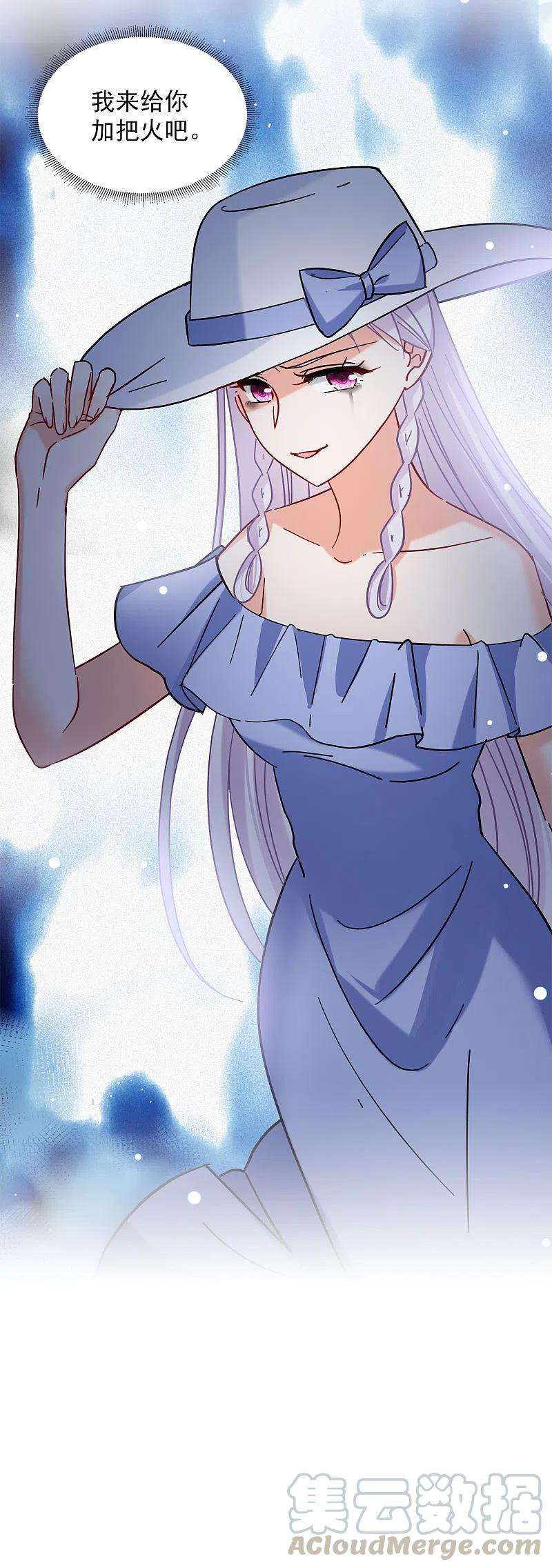 她来了，请趴下155话 阴谋酝酿3