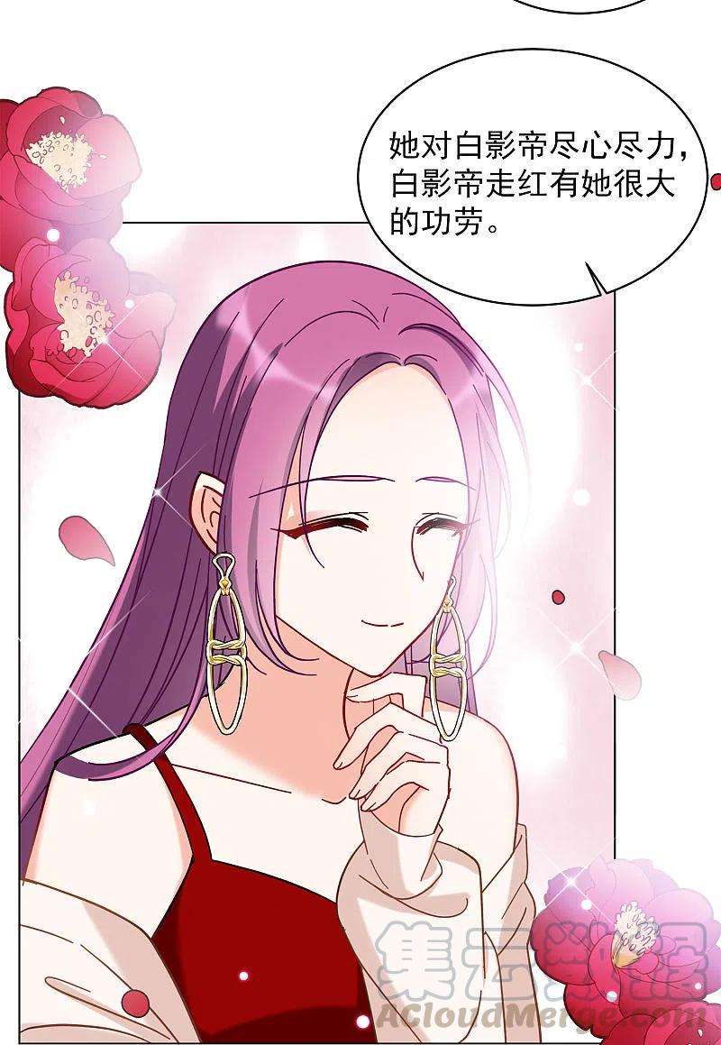 她来了，请趴下155话 阴谋酝酿3