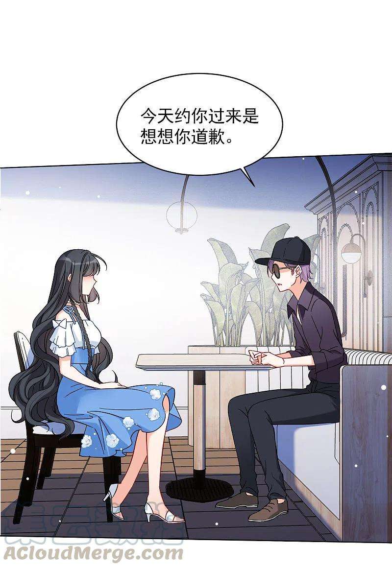 她来了，请趴下156话 自寻死路1