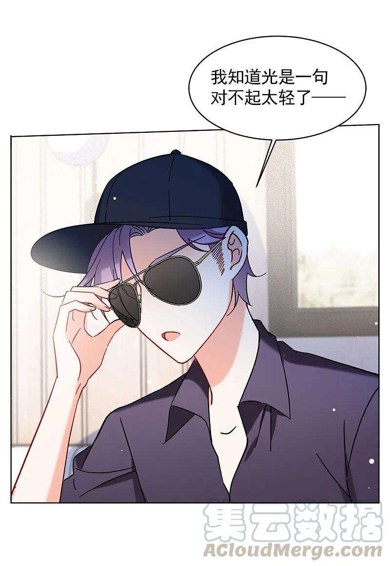 她来了，请趴下156话 自寻死路1