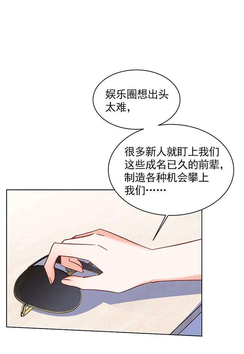 她来了，请趴下156话 自寻死路1