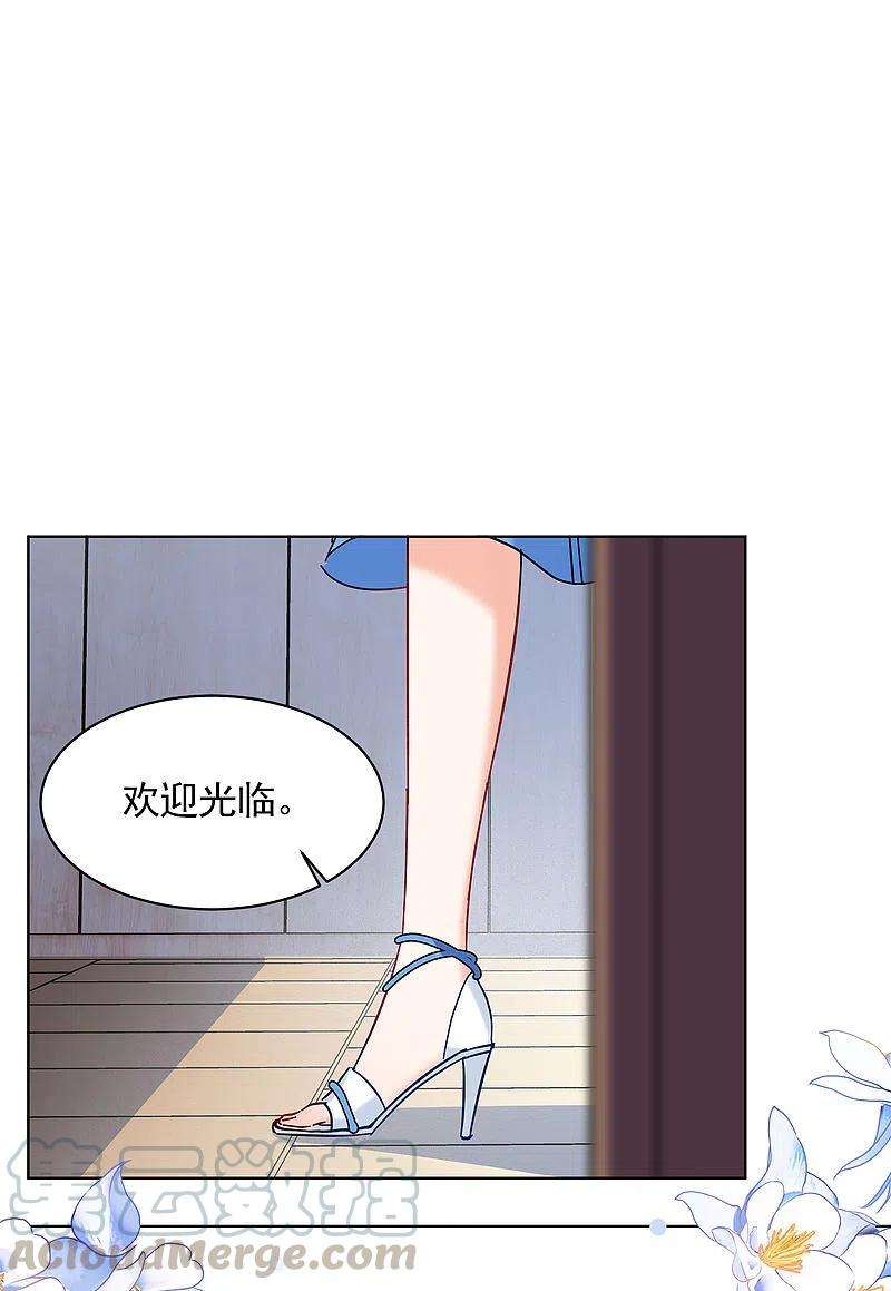 她来了，请趴下156话 自寻死路1
