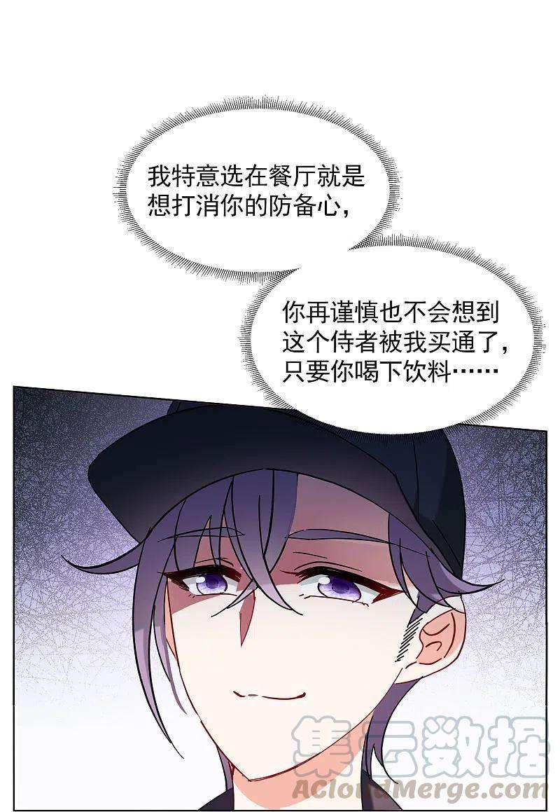她来了，请趴下156话 自寻死路1