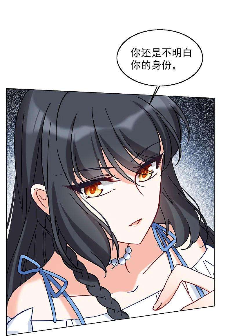 她来了，请趴下157话 自寻死路2