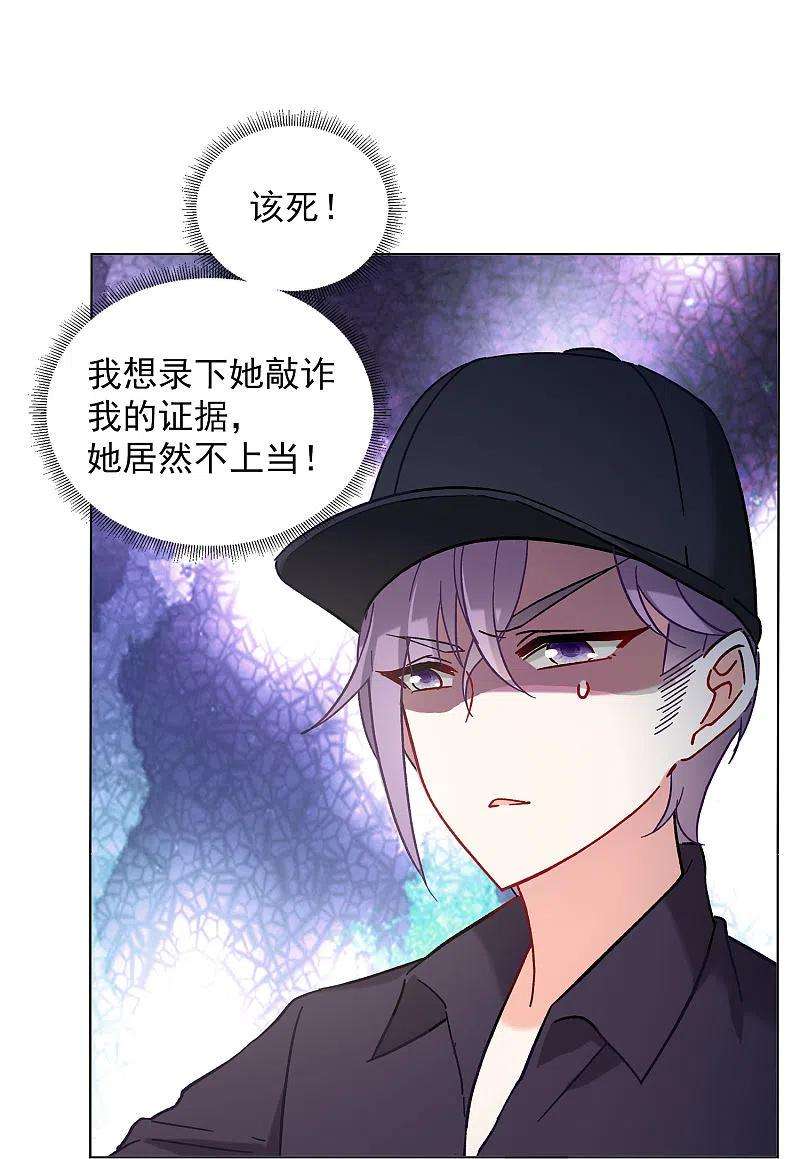 她来了，请趴下157话 自寻死路2