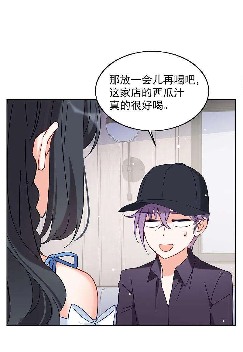 她来了，请趴下157话 自寻死路2