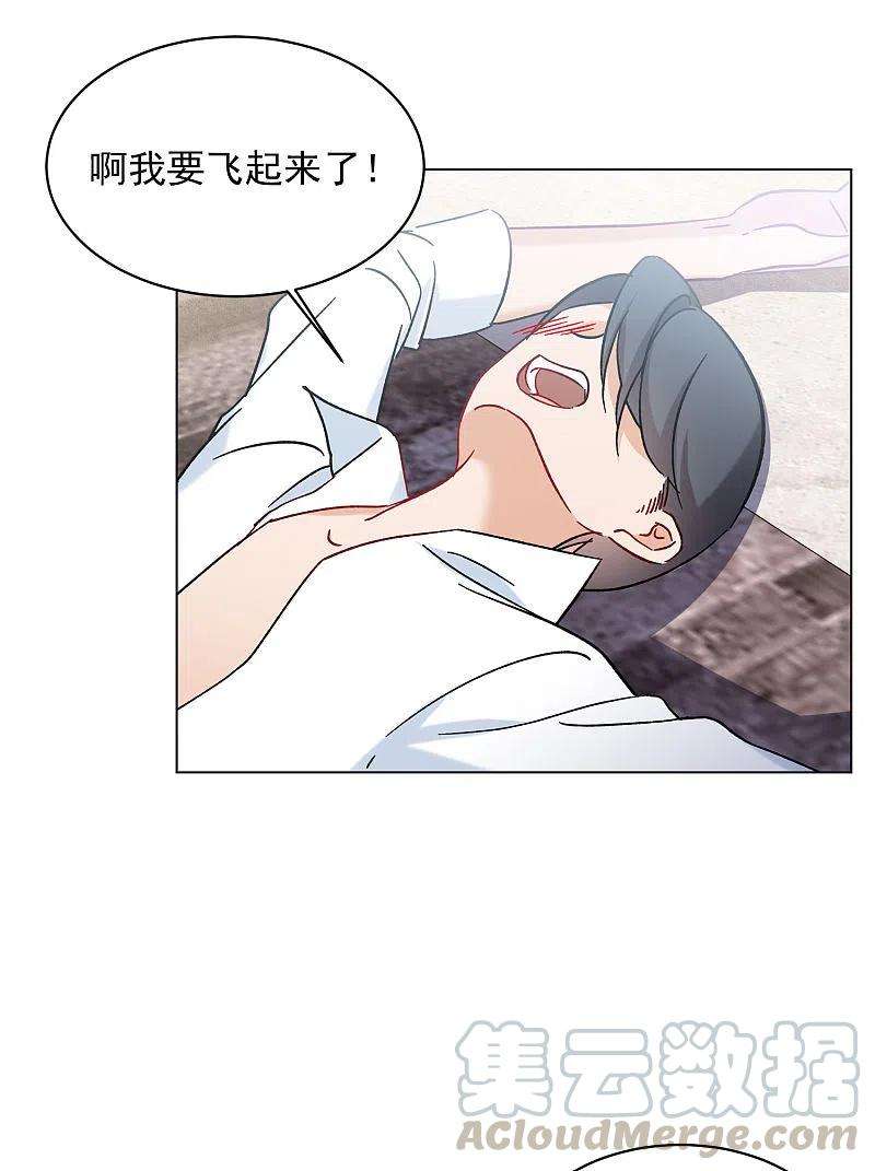 她来了，请趴下158话 自寻死路3