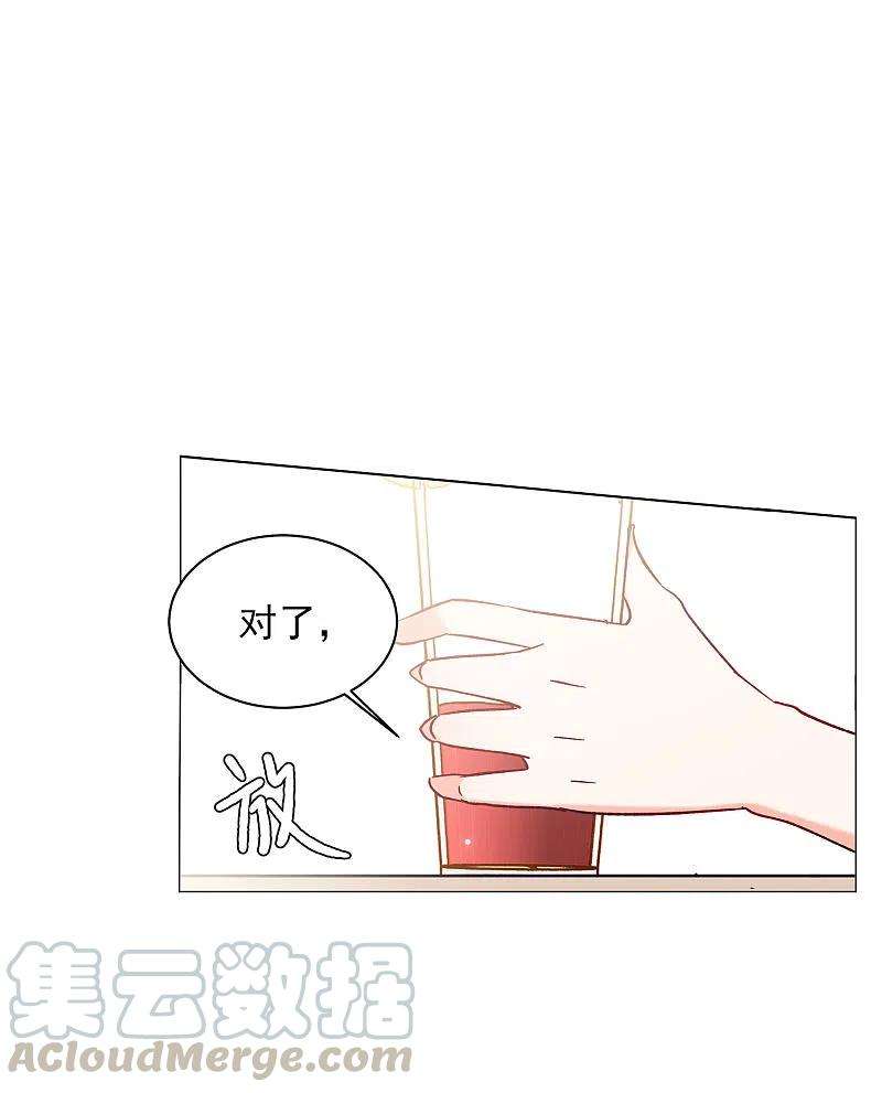 她来了，请趴下158话 自寻死路3