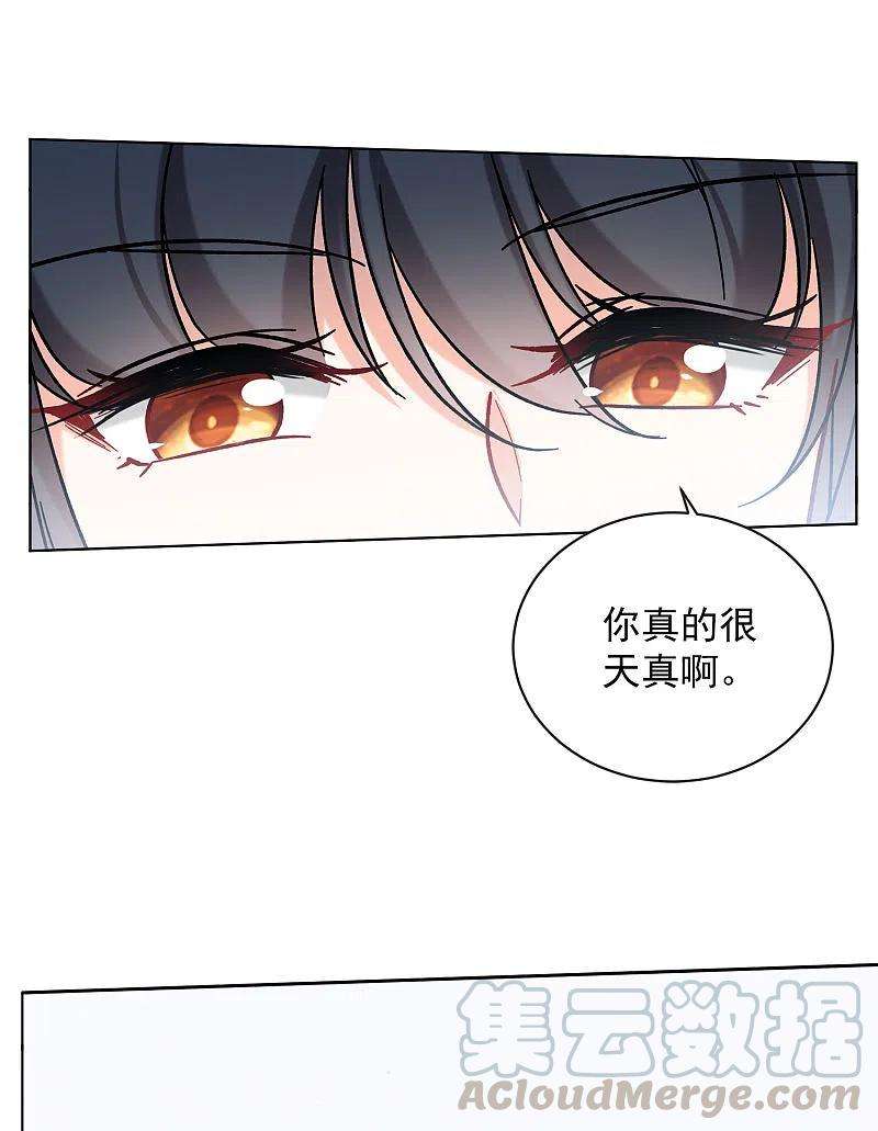 她来了，请趴下158话 自寻死路3