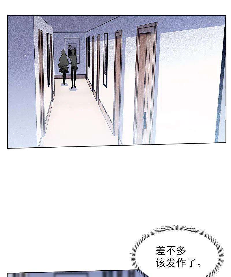 她来了，请趴下158话 自寻死路3