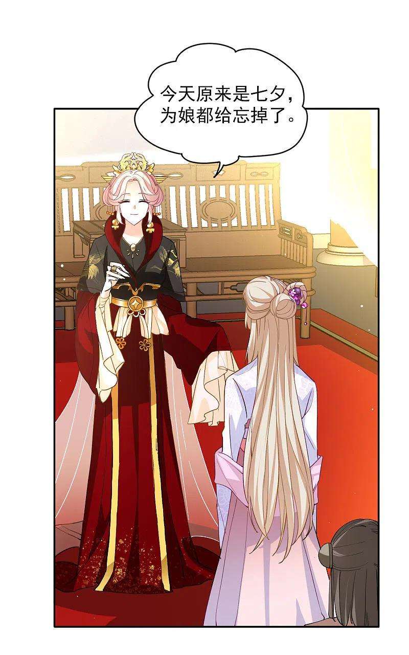 她来了，请趴下七夕番外