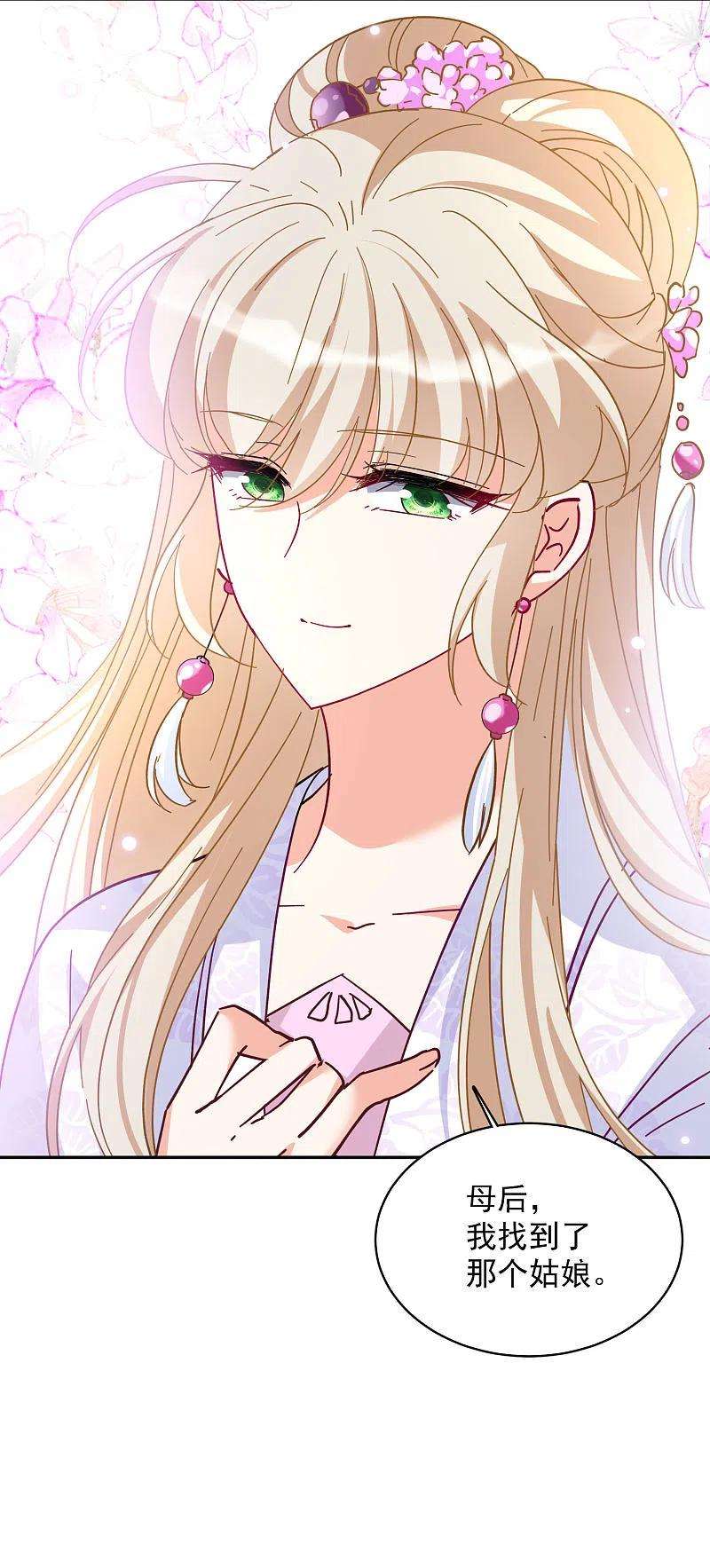 她来了，请趴下七夕番外