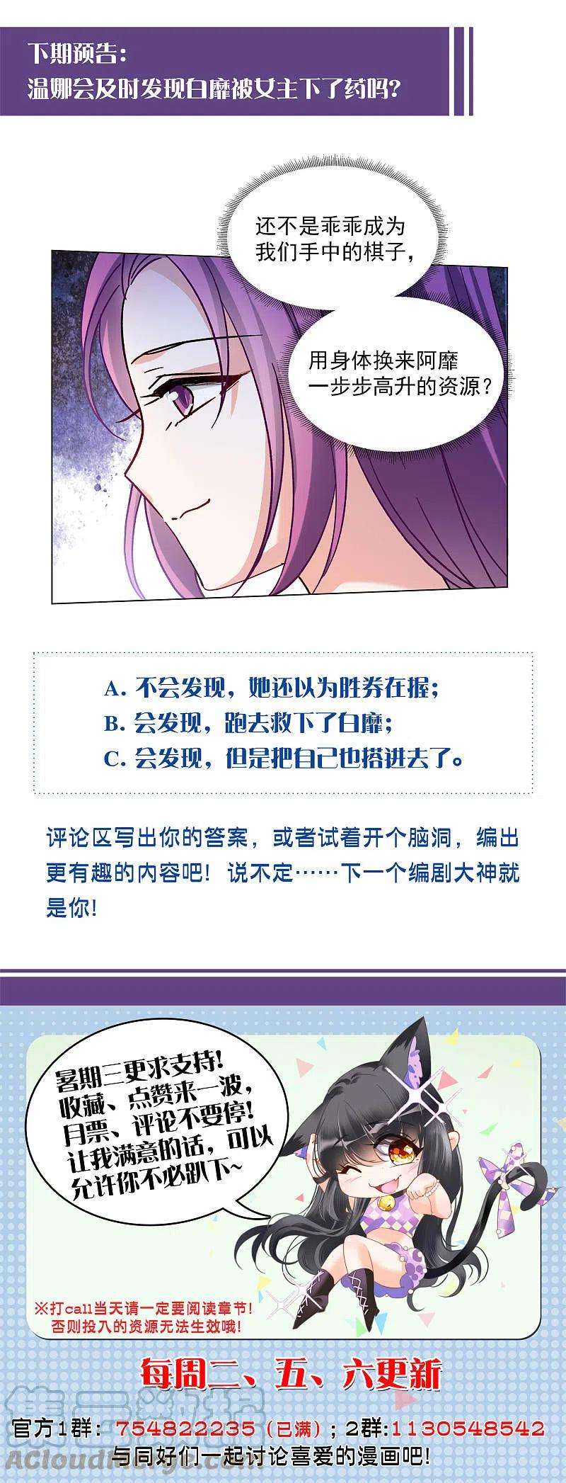 她来了，请趴下七夕番外