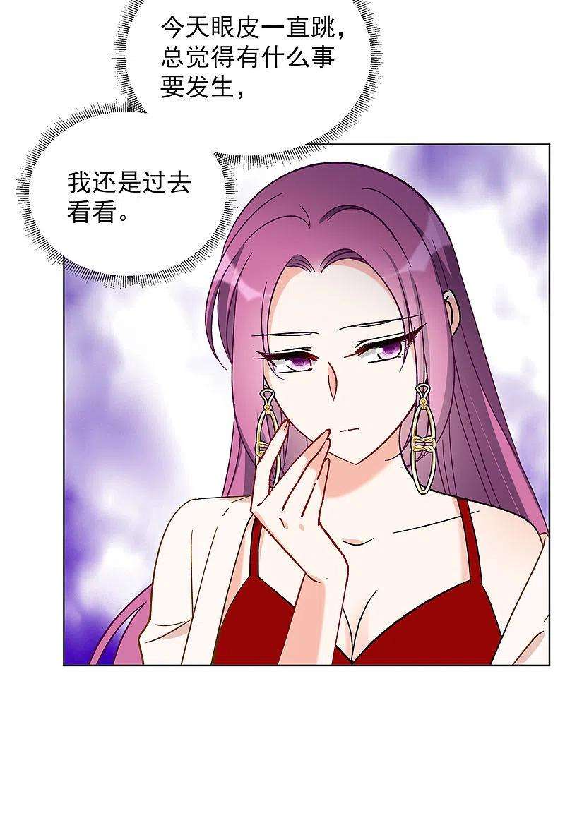 她来了，请趴下159话 自食其果1