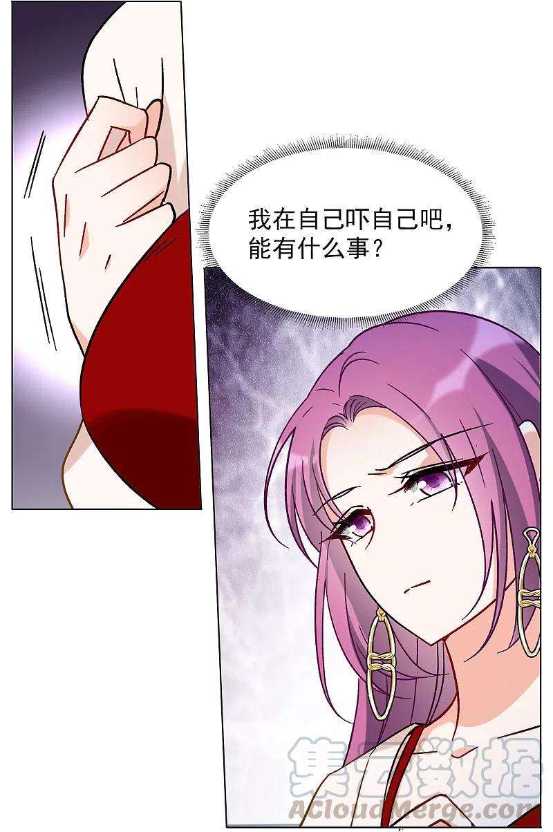 她来了，请趴下159话 自食其果1