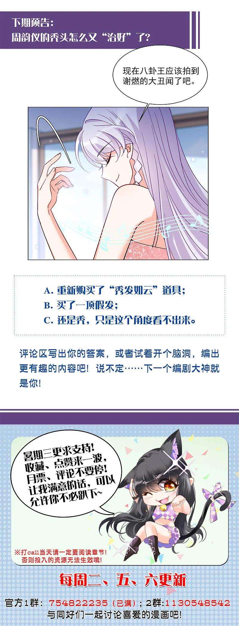 她来了，请趴下159话 自食其果1