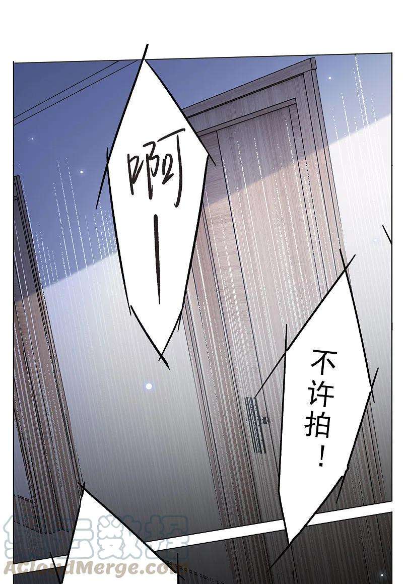 她来了，请趴下160话 自食其果2