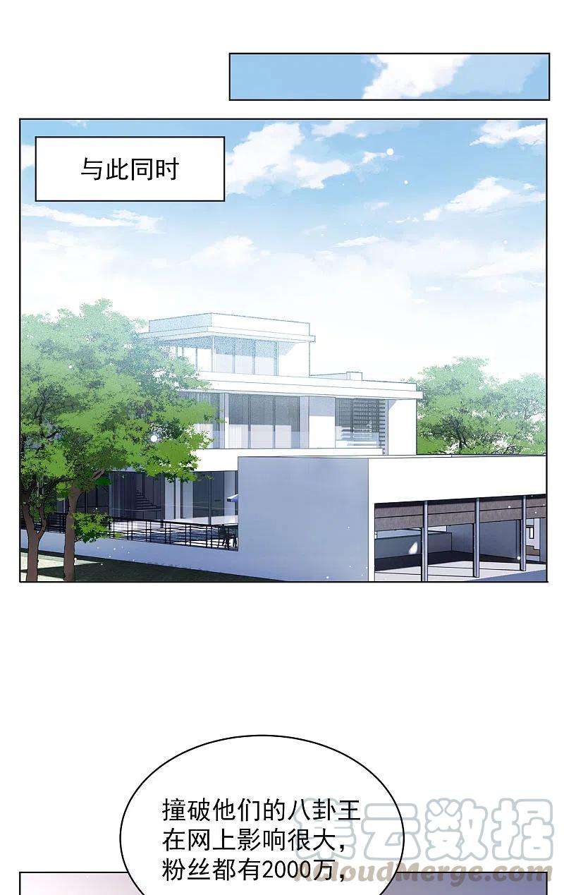 她来了，请趴下160话 自食其果2