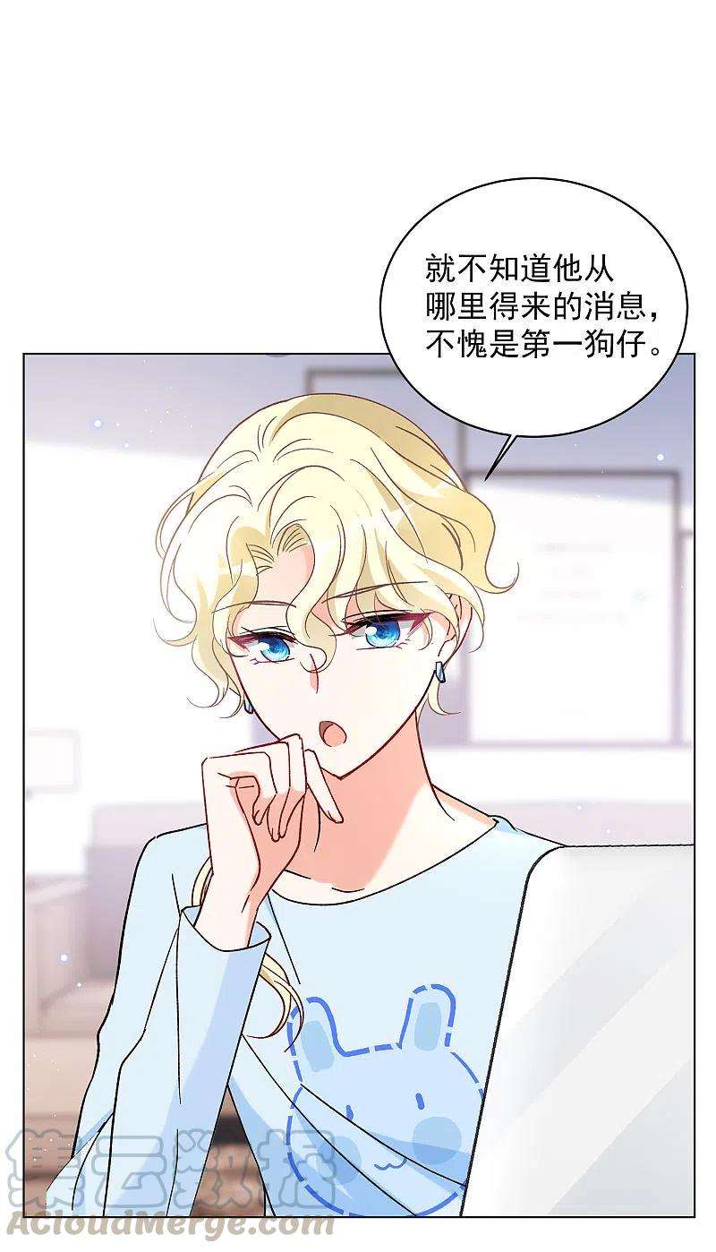 她来了，请趴下160话 自食其果2