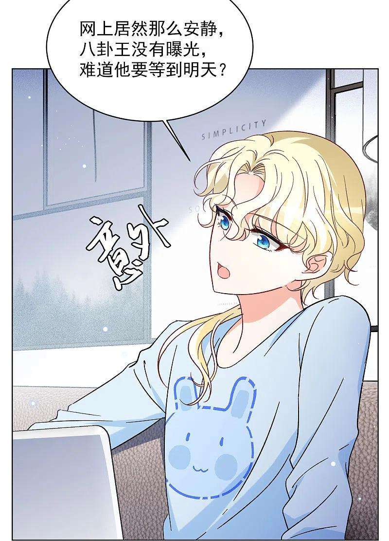 她来了，请趴下160话 自食其果2