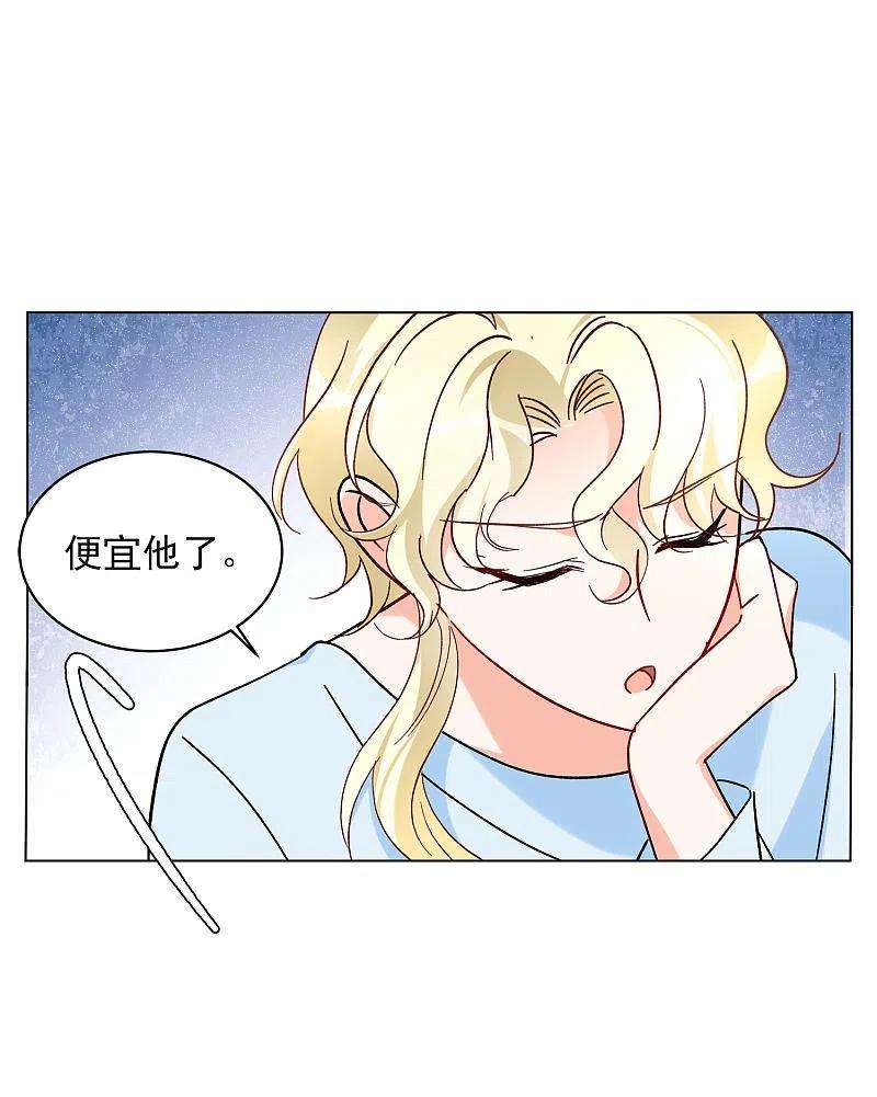 她来了，请趴下160话 自食其果2