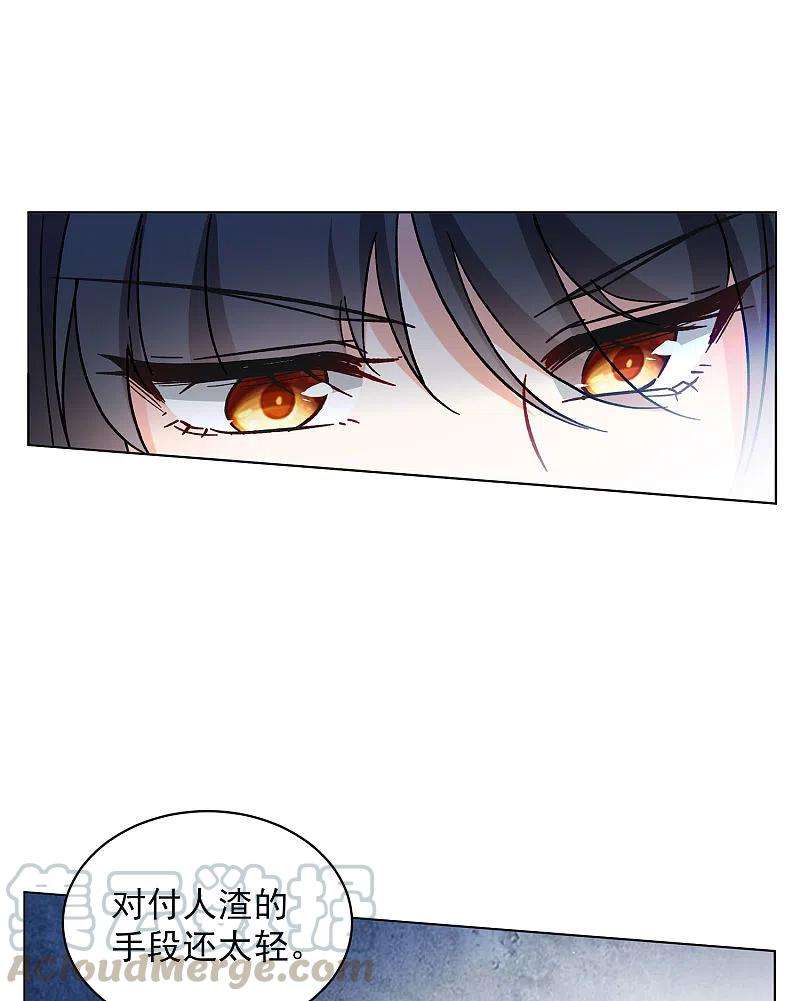 她来了，请趴下160话 自食其果2