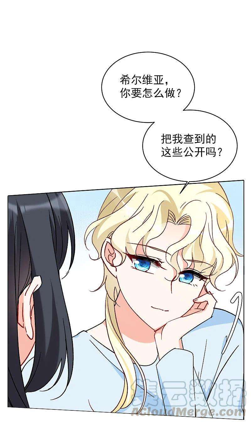 她来了，请趴下160话 自食其果2