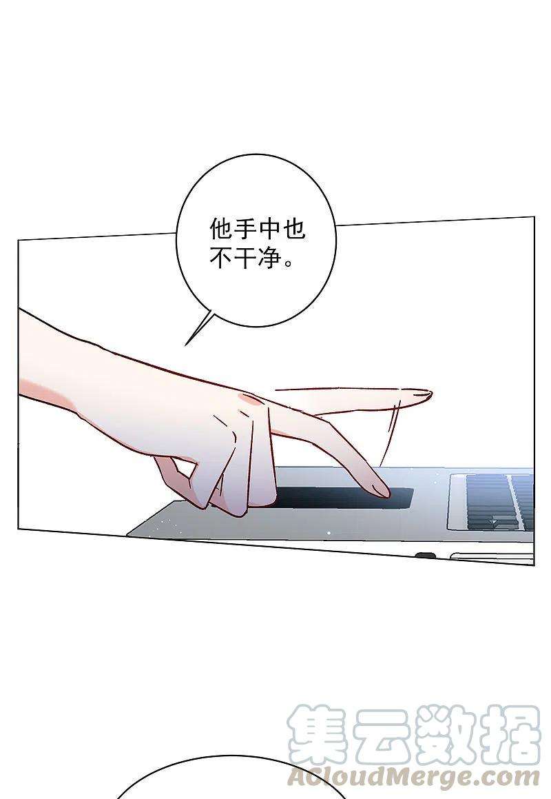 她来了，请趴下160话 自食其果2