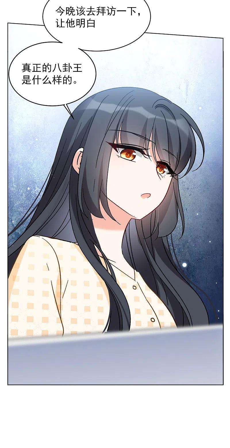 她来了，请趴下160话 自食其果2