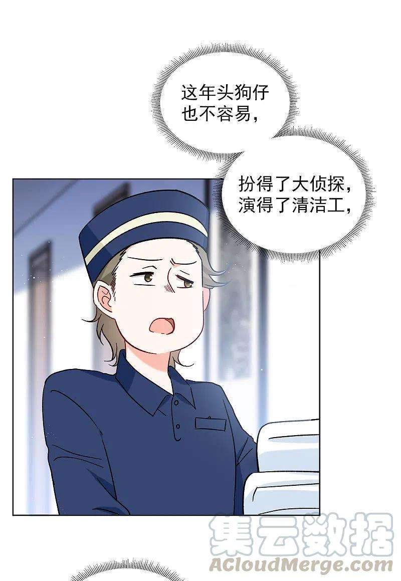 她来了，请趴下160话 自食其果2