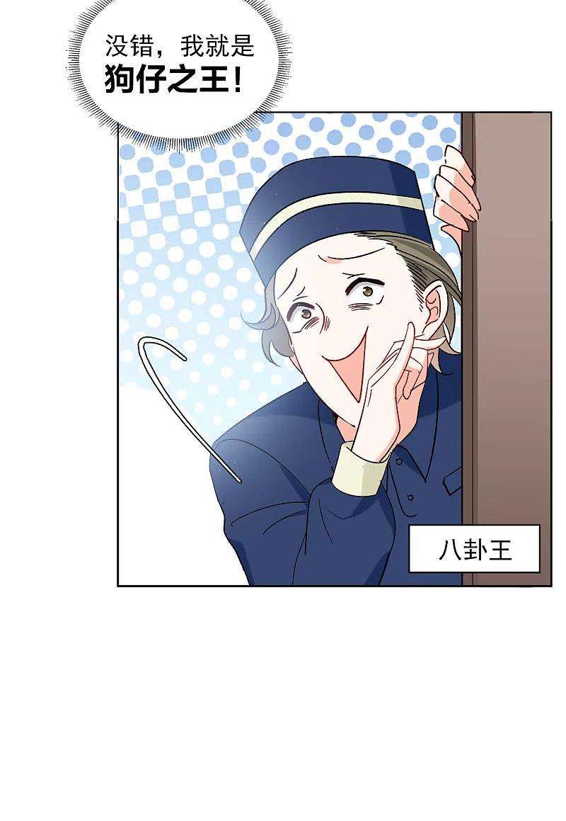 她来了，请趴下160话 自食其果2