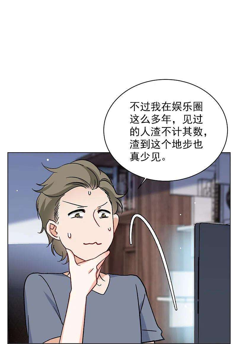 她来了，请趴下161话 自食其果3