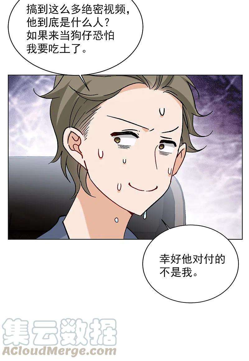 她来了，请趴下161话 自食其果3