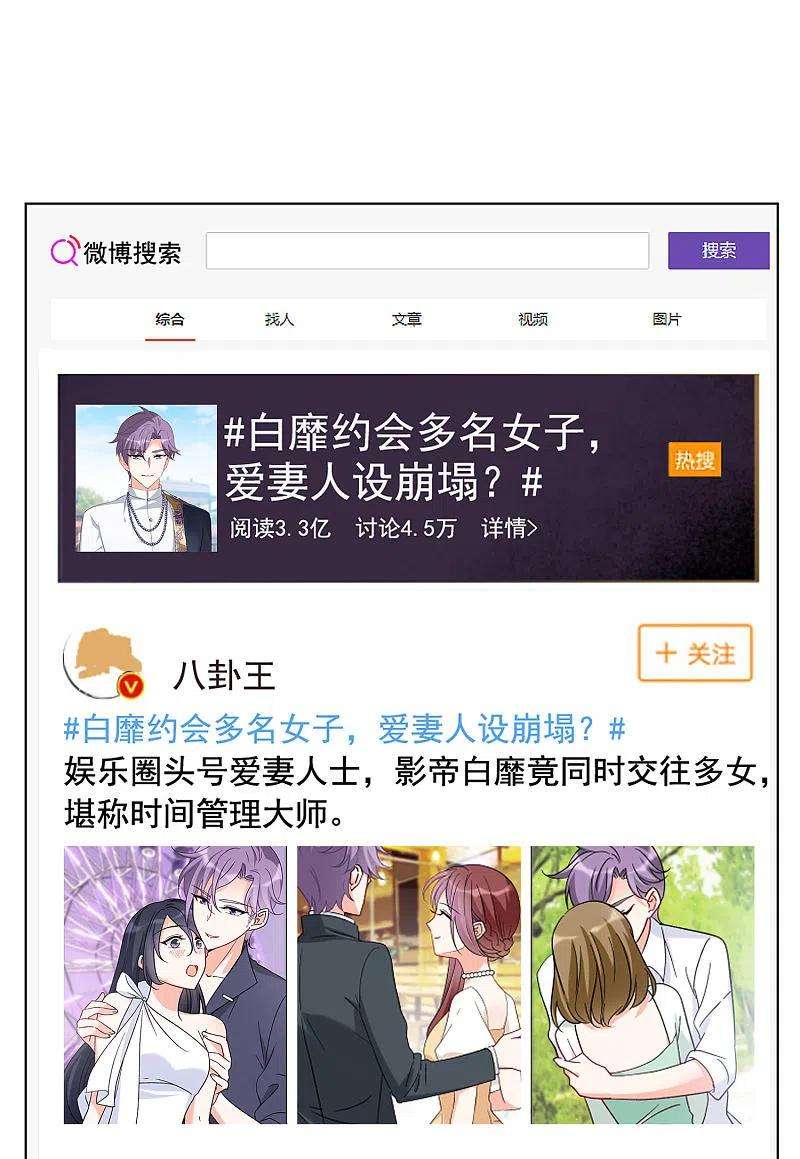 她来了，请趴下161话 自食其果3