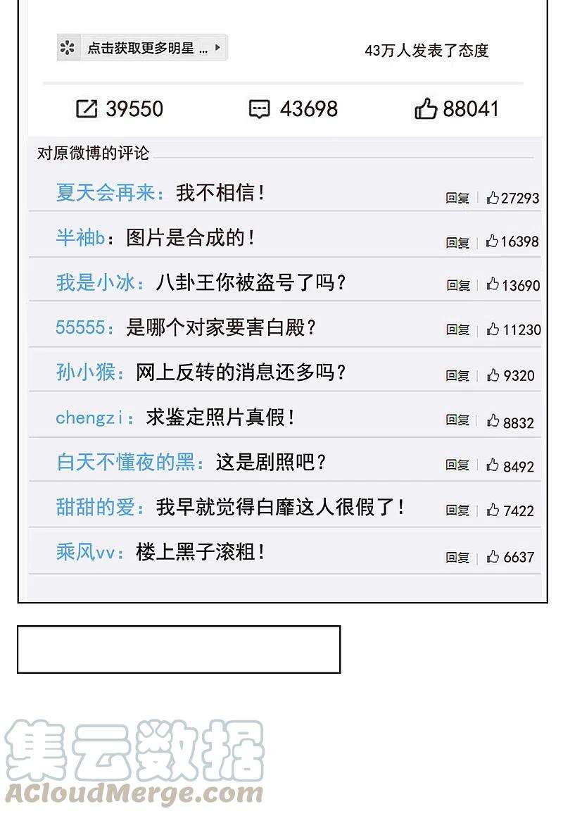 她来了，请趴下161话 自食其果3