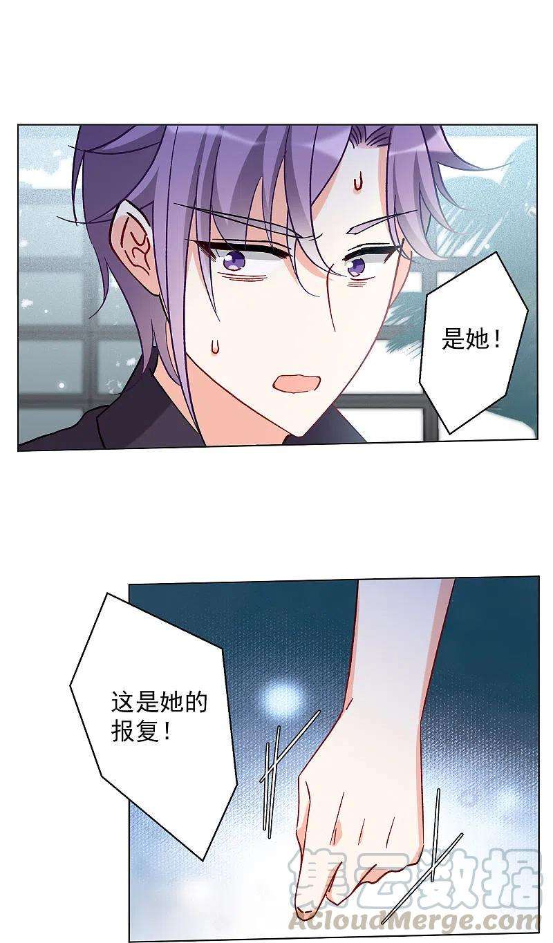 她来了，请趴下161话 自食其果3