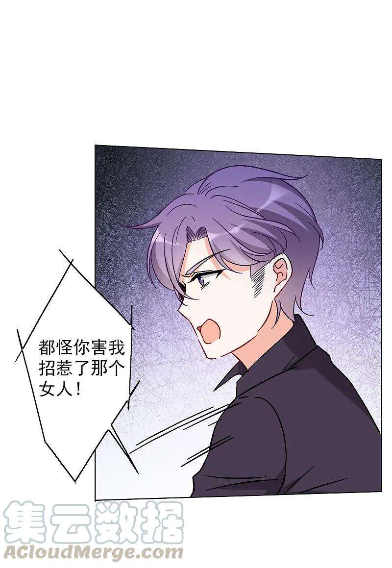 她来了，请趴下161话 自食其果3