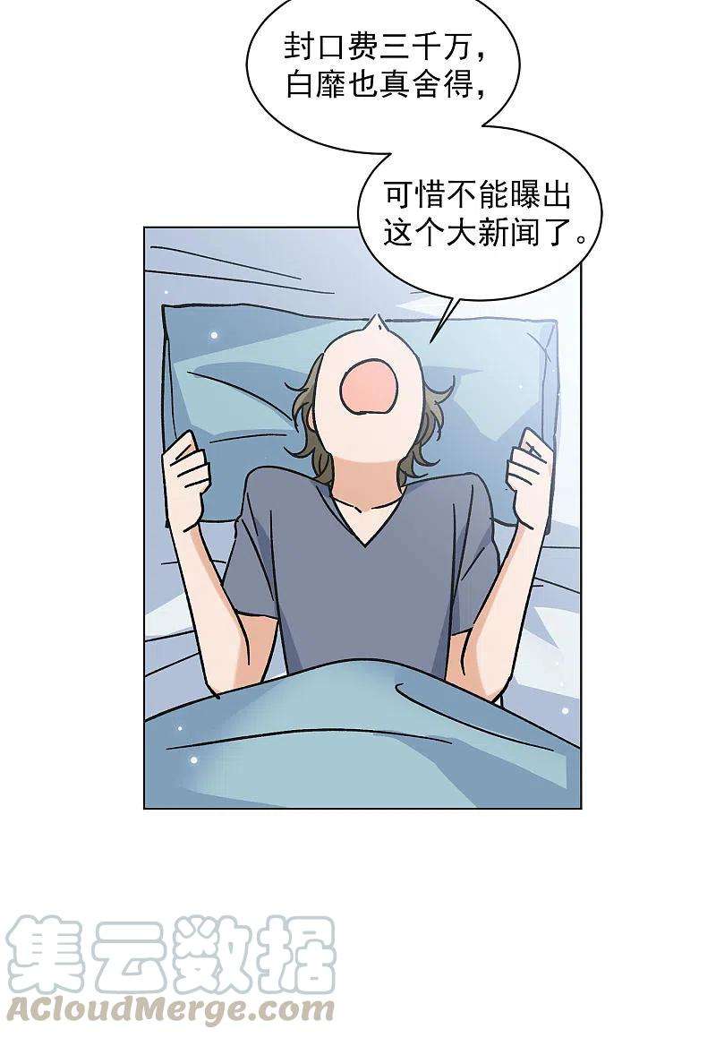 她来了，请趴下161话 自食其果3