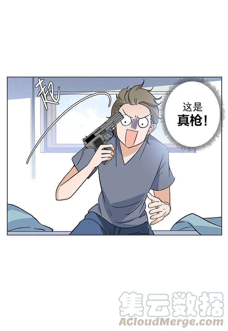 她来了，请趴下161话 自食其果3