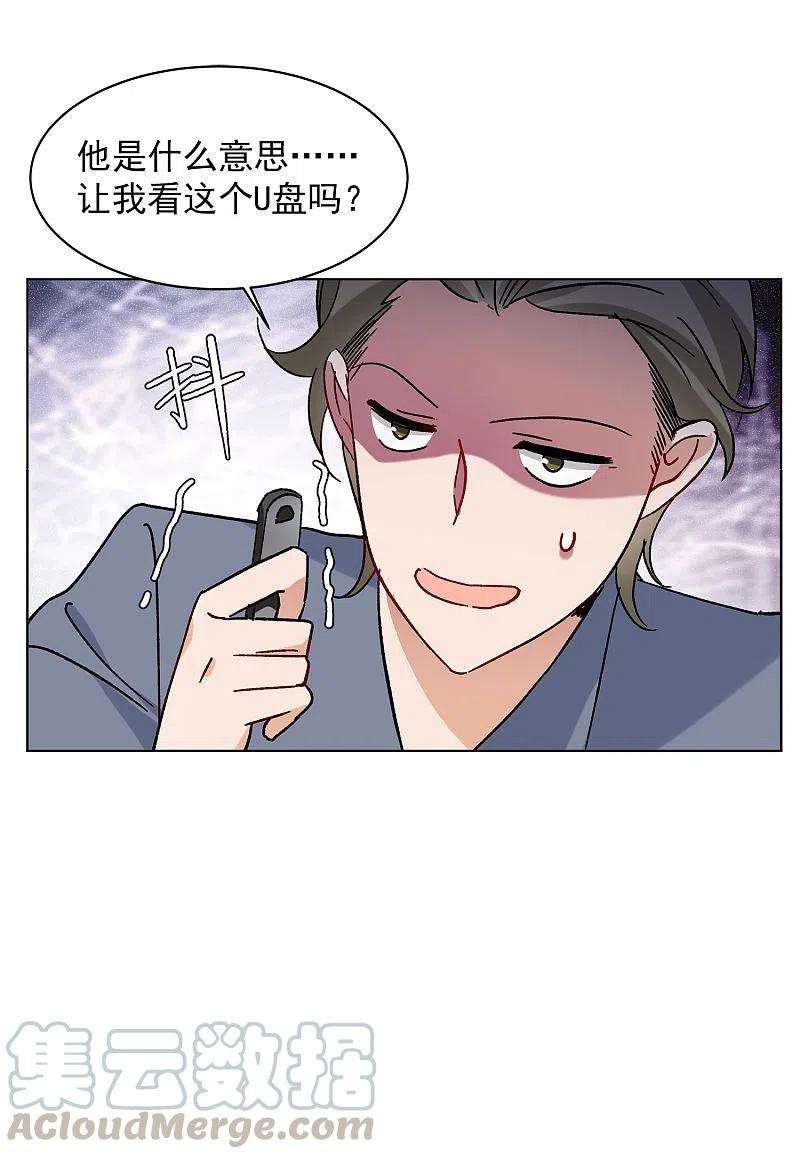 她来了，请趴下161话 自食其果3