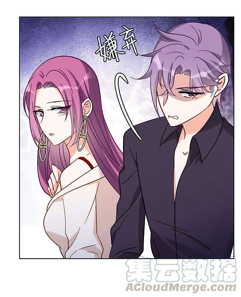 她来了，请趴下162话 渣男的公关1