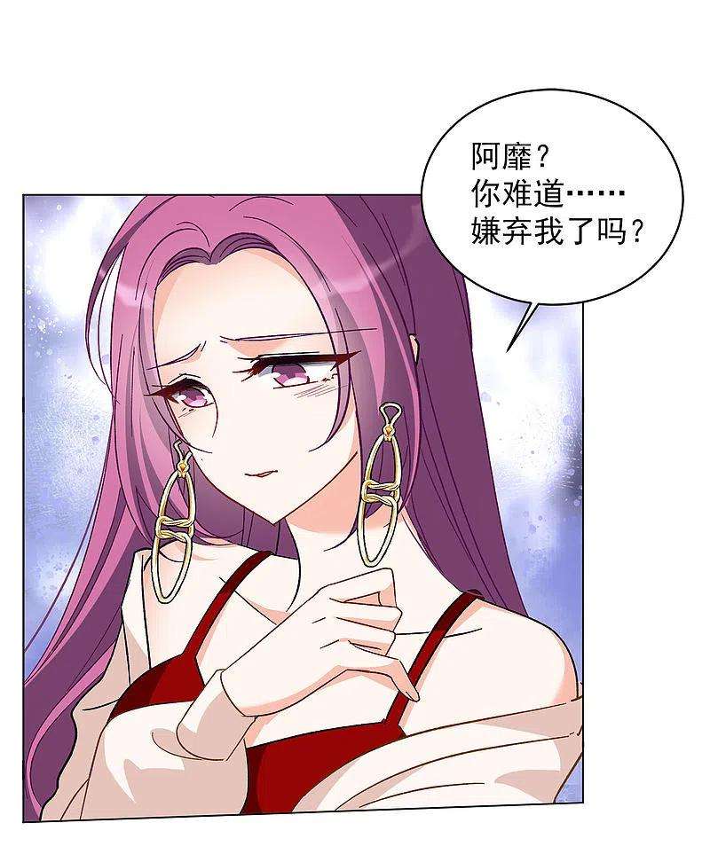 她来了，请趴下162话 渣男的公关1